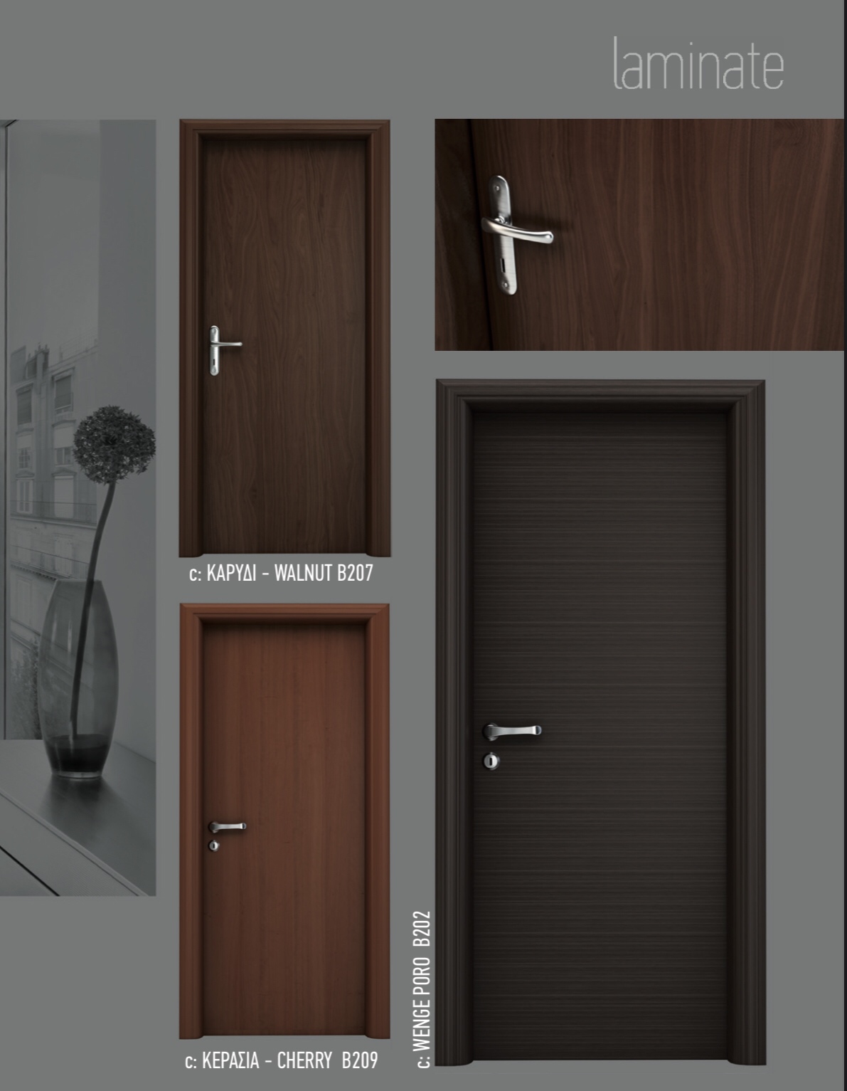 ΕΣΩΤΕΡΙΚΕΣ ΕΣΩΤΕΡΙΚΕΣ